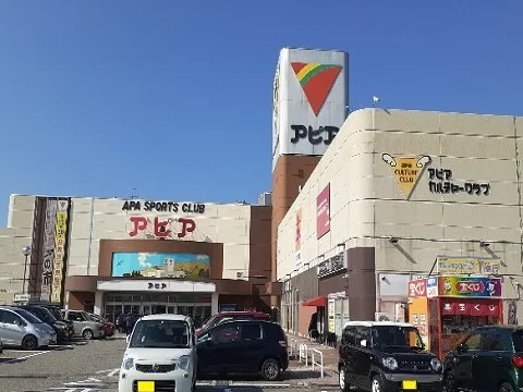 アピアまで800m