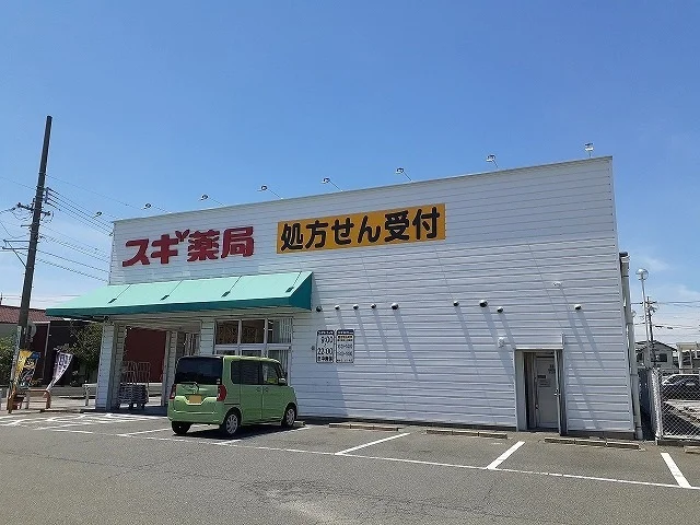スギ薬局碧南伏見店まで220m