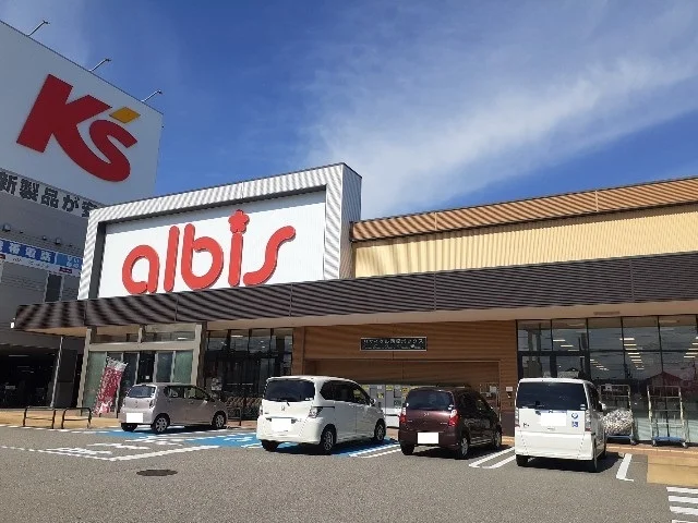 アルビス美幸町店まで900m