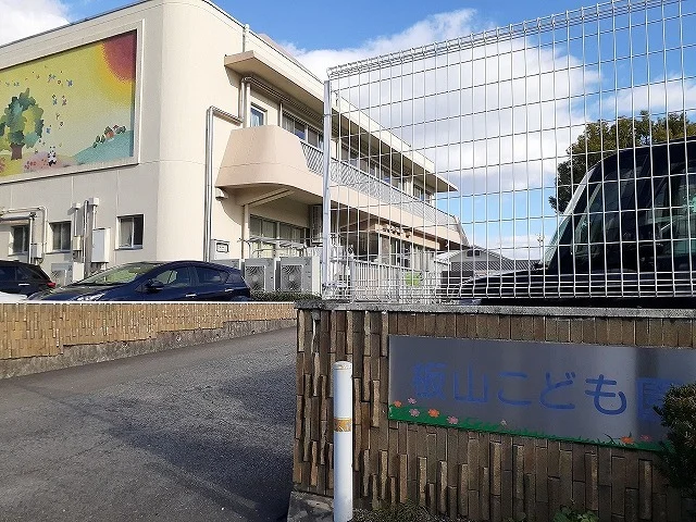 板山こども園まで400m