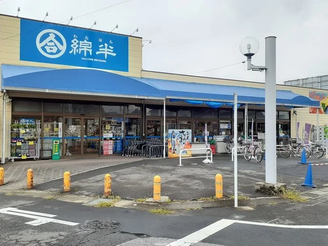 綿半フレッシュマーケット　平島まで650m