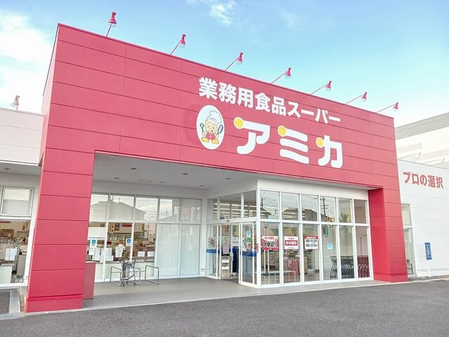 アミカ　一宮店まで300m