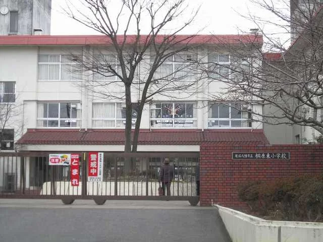 近江八幡市立桐原東小学校まで1320m