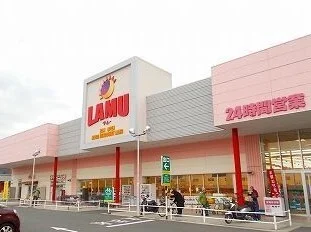 ラムーまで120m