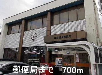 郵便局まで700m