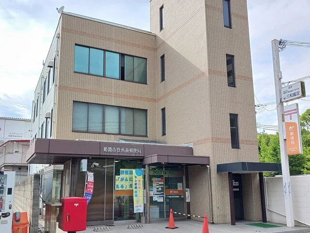 郵便局まで930m