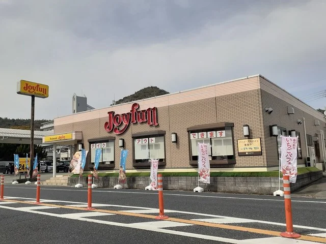 ジョイフルまで279m