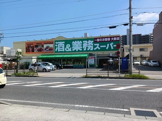 業務スーパー　ガリバー住道店様まで190m