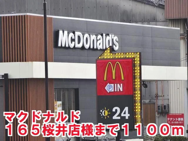 マクドナルド１６５桜井店様まで1100m
