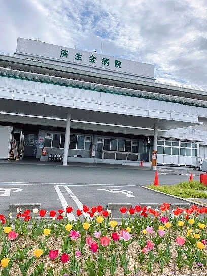 済生会中和病院まで1800m