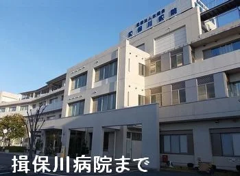 揖保川病院まで2900m