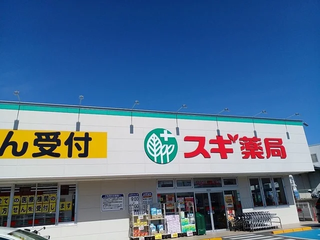スギドラッグ様まで550m