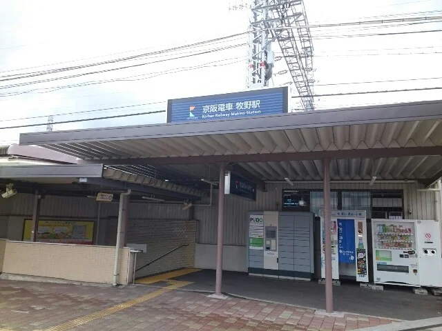 牧野駅まで1040m