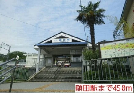 近鉄難波・奈良線額田駅まで450m