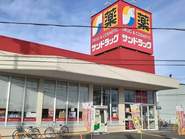 サンドラッグ栄谷店様まで1000m