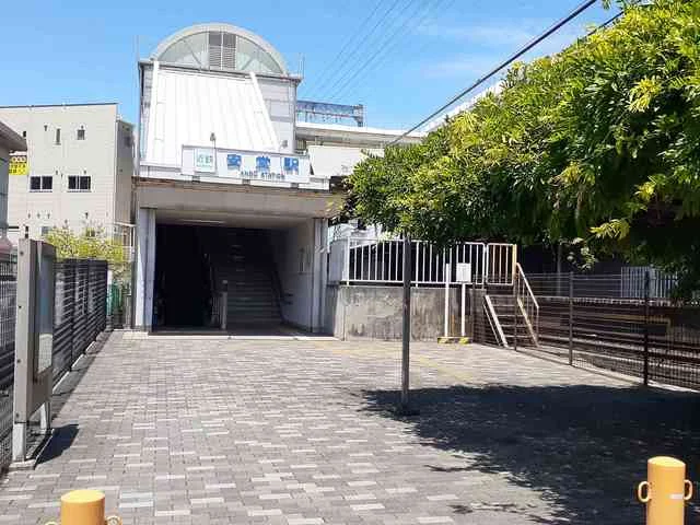 近鉄大阪線　　　安堂駅まで579m