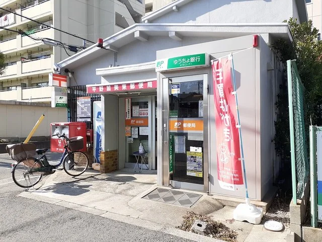 平野加美東郵便局まで399m
