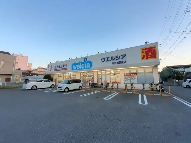 ウエルシア加美東店様まで351m