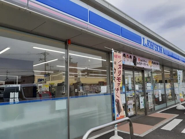 ローソン岩橋店様まで450m