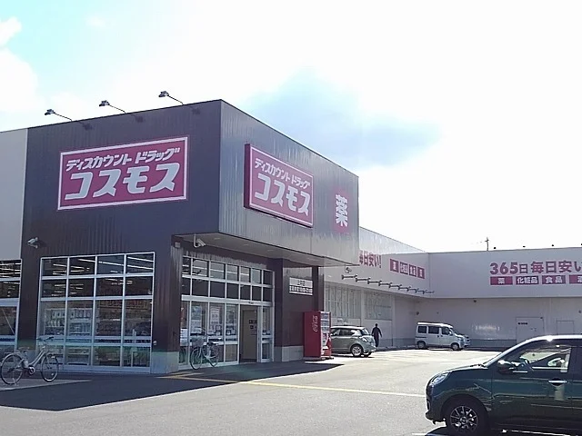 コスモス上井店まで350m