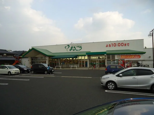 まるごう 西倉吉店まで1400m