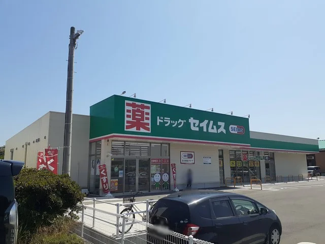 セイムス田井店まで2100m