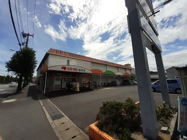 CO-OP田井店まで1000m