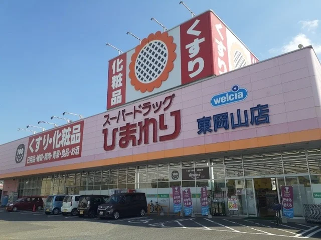 ひまわりさんまで600m