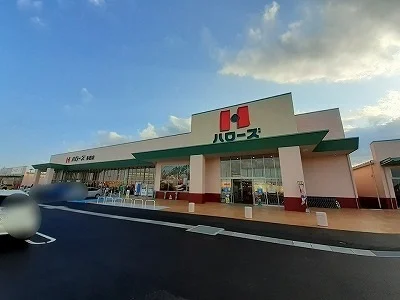 ハローズ多肥店様まで1600m