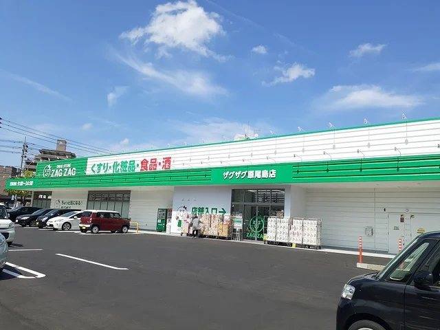 ザグザグさんまで260m