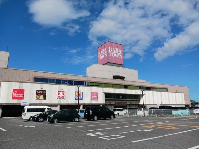 ハピータウンさんまで1000m