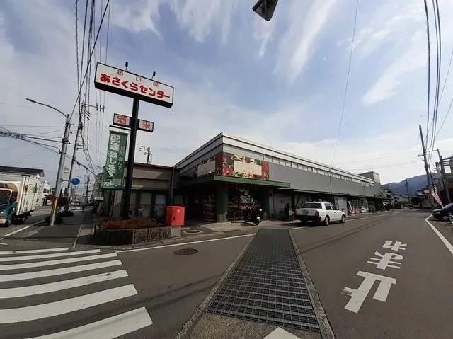 毎日屋 あさくらセンター店まで220m