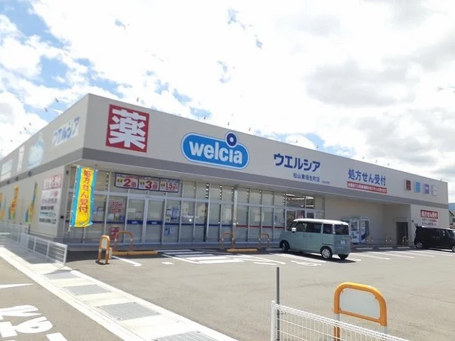 ウエルシア東垣生店様まで100m
