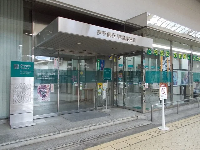 伊予銀行宇和島支店様まで950m