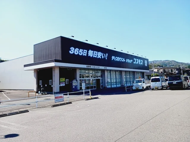 コスモス内子店様まで2200m