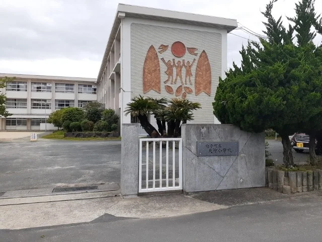 内子町立天神小学校様まで110m