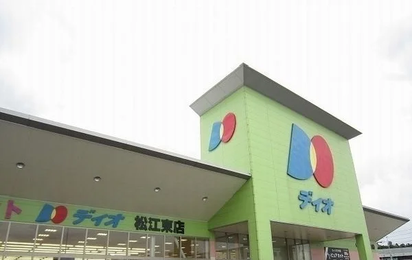 ディオ松江東店まで750m