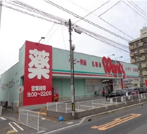 ウォンツ　西原店まで450m