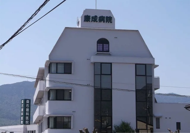 康成病院まで1000m