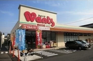 ウォンツ波出石店まで500m