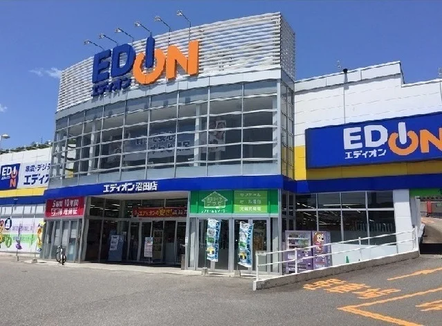 エディオン沼田店まで1000m