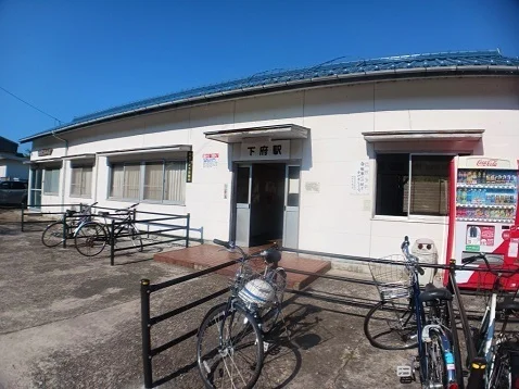 下府駅まで1400m
