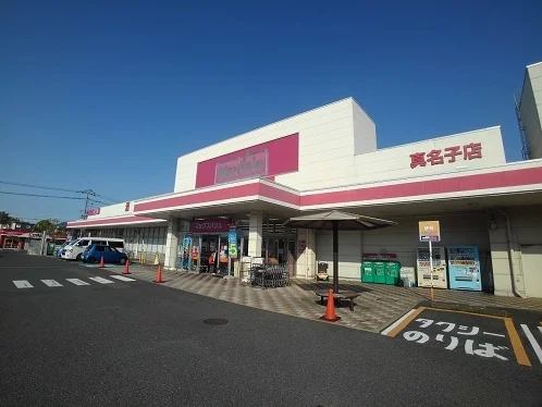 マックスバリュまで650m