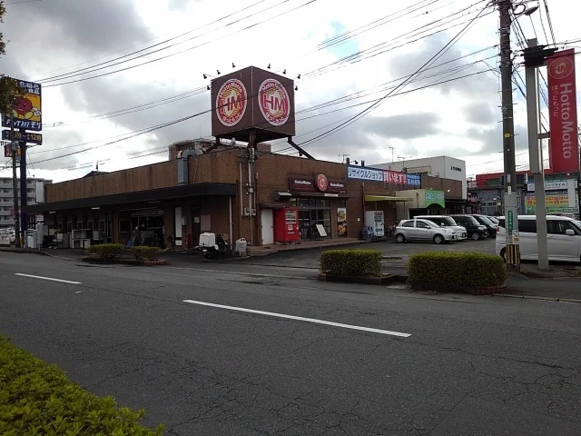 ほっともっと久留米インター店まで390m
