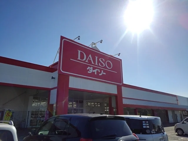 ダイソー筑後北店まで1210m
