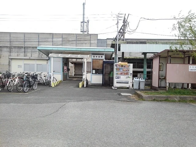 ＪＲ西牟田駅まで1230m