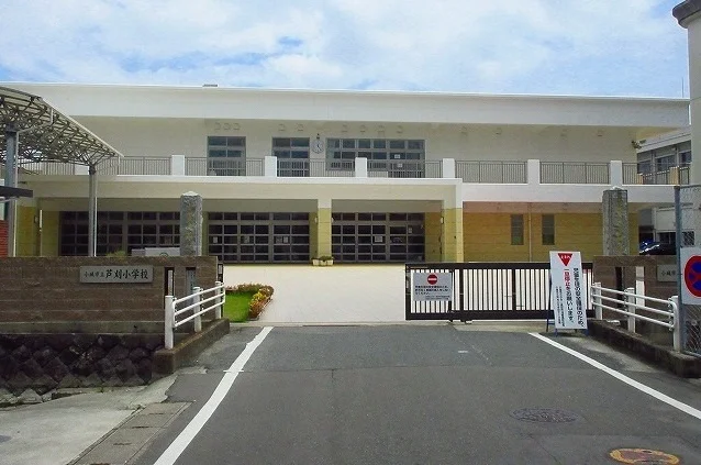 芦刈小学校まで550m
