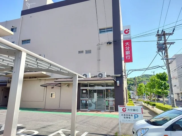 大分銀行 太陽の家支店まで800m
