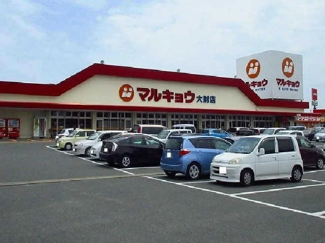 マルキョウ大財店まで410m