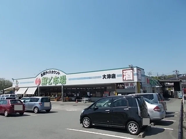 鮮ど市場まで1200m